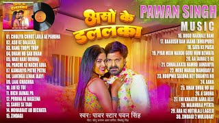 Pawan Singh Super Hit Songs 2023 (Jukebox) - 30 Best Songs Pawan Singh | Bhojpuri Holi Songs 2023