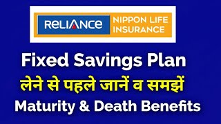 Reliance nippon life insurance fixed savings plan | reliance nippon life fixed savings plan detail