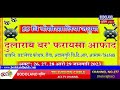 शिकार खालामनो थांनायावनो हाग्रा गेजेराव सिलायजों लोगोसे हमजादों चक्र’ ब्रह्म मुंनि सासे मैहुरारिया