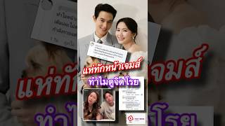 Thai 7-News l ชาวเน็ตทัก เจมส์ จิรายุ ไปทำอะไรมาหน้าไม่เหมือนเมื่อก่อน