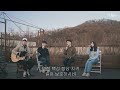 눈을 들어 산을 보니 to the hills i lift mine eyes 찬송가 383장 더라이트 워십 the light worship