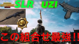 【PUBG モバイル】SANHOKで久々のソロスクでこの組合せが強過ぎた！初心者にも使い易いこの武器でドン勝を取りに行け 1.25倍速