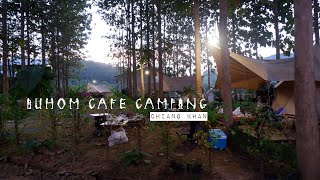 แคมป์ปิ้งกลางป่าสัก ท้าลมหนาว BUHOM CAFE CAMPING  เชียงคาน