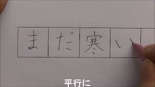 【日ペン】ペンの光 2020年 2月号 規定課題