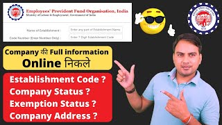 How to find establishment name and address in pf || how to find establishment code of a company