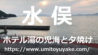 湯の児温泉