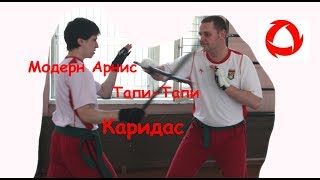 Модерн Арнис Тапи-Тапи - Каридас