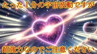 【最速運気アップ】即効で宇宙意識と繋がる超強力波動963Hzで最強の運気を引き寄せます【※強すぎ注意】