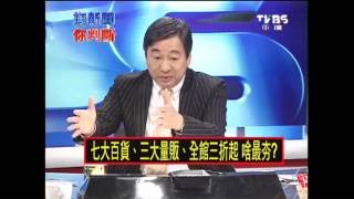 20130124(四)2100全民開講-1