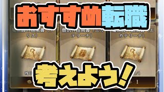 【WIZダフネ】おすすめの転職を考える！【ウィズダフネ】