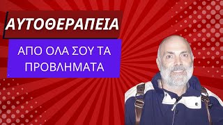 Αυτοθεραπεύσου από συχνοουρία,ακράτεια και από τις κράμπες!