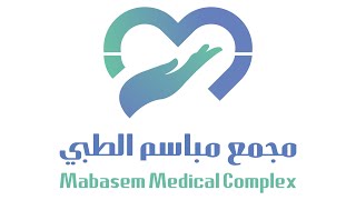 رواد النجاح | لقاء مجمع مباسم الطبي - تبوك Mabasem Medical Complex