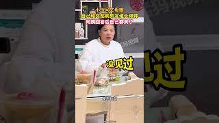 小伙問丈母娘，自己和女友前男友誰長得帥？阿姨回答后自己都笑了