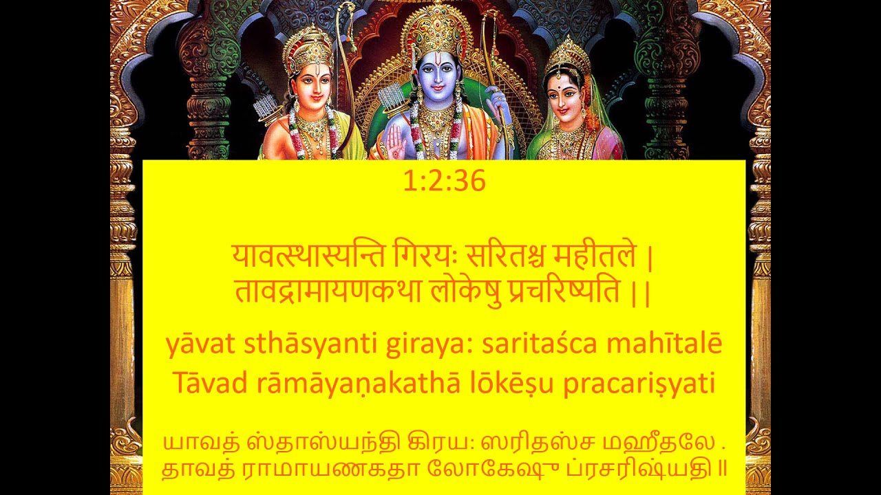 Valmiki Ramayan Sloka 1 2 36 - YouTube