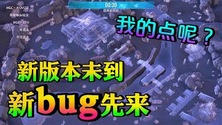 重装上阵：新版本新bug，版本未更bug先至，赶紧来预防一下