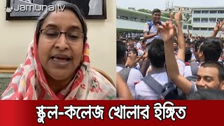 ফেব্রুয়ারিতে সব শিক্ষা প্রতিষ্ঠান খোলার ইঙ্গিত শিক্ষামন্ত্রীর | Education