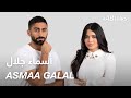 #ABtalks with Asmaa Galal - مع أسماء جلال | Chapter 116