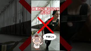 【足が速くなる】推進力をグンと高める坂道トレーニング#shorts