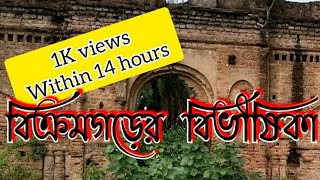 Bikramgarh aer Bibishikha |Best Bengali Suspense Thriller| Must Watch