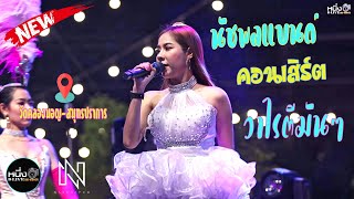 ณัชพลแบนด์_นครสวรรค์ #คอนเสิร์ตวาไรตี้0658744583