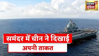 China Taiwan Conflict: चीन की सेना ने अचानक तेज़ की ड्रिल, America नेता के ताइवान दौरे पर भड़का