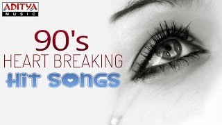 90's Heart Breaking Telugu Hit Songs || 2 Hours Jukebox