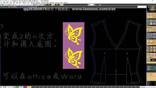 ET Clothing CAD 二代ET服装CAD软件服裝打版教学-ET打版-编辑花稿