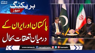 Breaking News! Pakistan, Iran Diplomatic Ties Restored | SAMAA TV