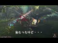 【mhf g】　字幕実況動画第６８弾　Ｇ級ファルノック　　☆雷を操る鳥竜モンスター☆