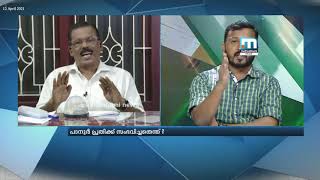 രാഷ്ട്രീയക്കൊലപാതകങ്ങള്‍ അപസര്‍പ്പക കഥയോ? Super Prime Time| Part 2 |Mathrubhumi News