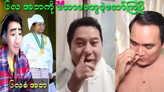 Kyaw Myo Min (အဘသား ဒဲ့ဆော်ပြီ)