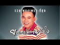 รวมเพลงเพราะที่สุด | ยอดรัก สลักใจ