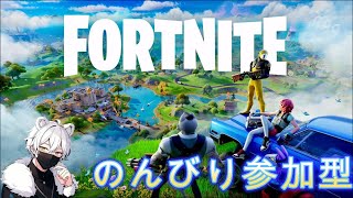 【FORTNITE】C6S2【楽しくビクロイ傘獲れるまで】#3