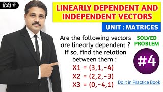 LINEARLY DEPENDENT AND INDEPENDENT VECTORS SOLVED PROBLEM 4, UNIT : MATRICES