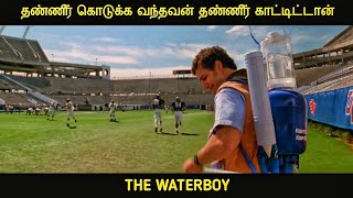 தண்ணீர் பையன் (1998) திரைப்படத்தின் விளக்கம் by Movie Multiverse