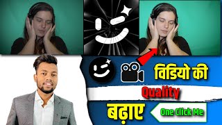 Video Ki Quality Kaise Badaye || Kanhaiya Vishwakarma