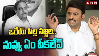 ఒరేయ్ పిల్ల సజ్జల..నువ్వు ఏం పీకలేవ్ || Raghu Ramakrishna Raju On Sajjala Ramakrishna Reddy | ABN