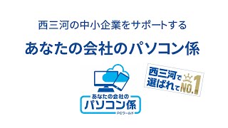 PCワールド｜あなたの会社のパソコン係