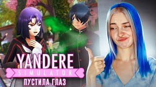 ПОДКИНУЛА Бомбу ВОНЮЧКУ в КАБИНЕТ ДИРЕКТОРА 😲► Yandere Simulator #8