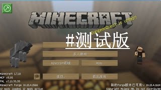 【坑逼打游戏】minecraft 我的世界SB试玩测试版