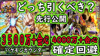 【ドッカンバトル】年末Wフェス龍拳＆ヒルデガーン先行公開来た！強い所＆弱い所！聖龍祭＆周年と比べて引くべきか？トリプルとどっちが強い？