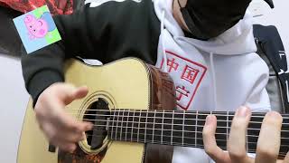 【Acoustic Guitar】Saber cover 《REVOLUTION》