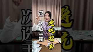 这是一条避坑视频，很多喜欢翡翠的小白想买手镯但是不知道怎么买，这次喜儿就为你们解答#翡翠手镯 #翡翠知识