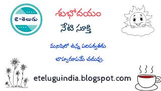 భాషా సంపద #36||పొడుపు కథలు||సామెతలు||సూక్తులు||e-తెలుగు||e-telugu||Riddles||proverbs||quotes