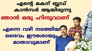 ഞങ്ങൾ ഹിന്ദുക്കൾ ആയതുകൊണ്ട് കൃപാസനത്തിൽ വന്ന് പ്രാർത്ഥിച്ചാൽ വീട്ടുകാർ എന്തെങ്കിലും പ്രശ്നമാകുമോ