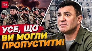 ЦІ НОВИНИ СКОЛИХНУЛИ ВСІХ! КАДИРІВЦІ ЗДЕТОНУВАЛИ в Бєлгороді, а Тищенка ЗНОВУ СУДЯТЬ!