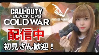 【CoD:BOCW】今日大会！お寿司食べる雑談→エイム合わせ【顔出し】