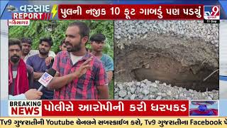 Authority releases 2,30,000 cusec water in Kadana Dam | Mahisagar | Gujarat Rain | Monsoon 2024