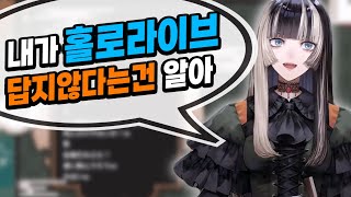 좋아하게 될 이유가 또 하나 늘었다. [홀로라이브/주후테이라덴]