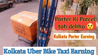 Porter Bike Delivery ₹20/km दे रहा है आज 🤑 // Porter Delivery Partner // Porter Delivery job